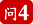 问4