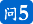 问5
